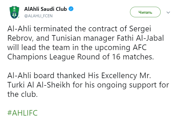 Сергія Реброва звільнили з клубу в Саудівській Аравії